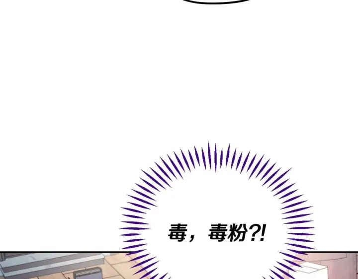 《完蛋！成了反派的试毒小跟班》第15话 处理奸细图185