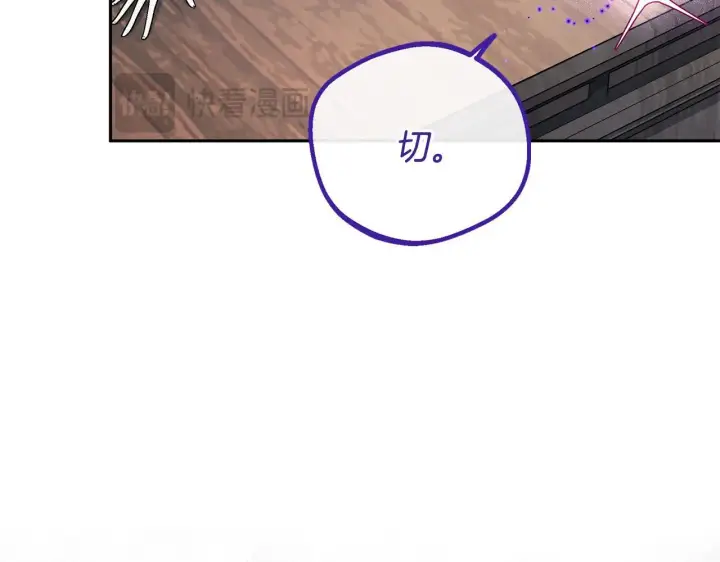 《完蛋！成了反派的试毒小跟班》第15话 处理奸细图194
