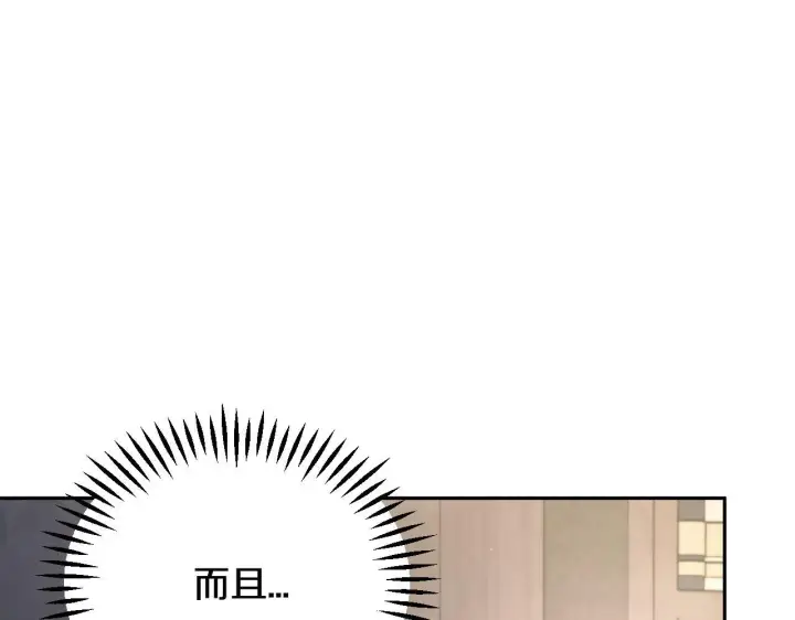 《完蛋！成了反派的试毒小跟班》第15话 处理奸细图198