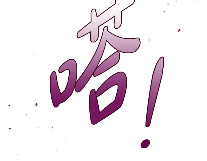 《完蛋！成了反派的试毒小跟班》第15话 处理奸细图25