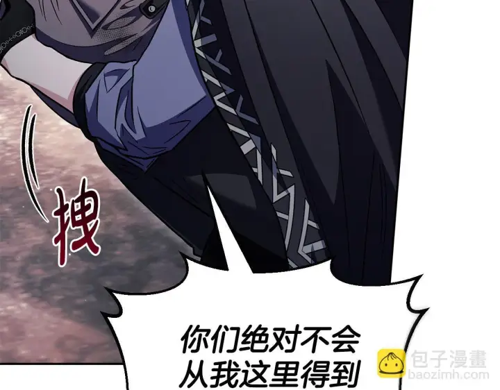 《完蛋！成了反派的试毒小跟班》第15话 处理奸细图32