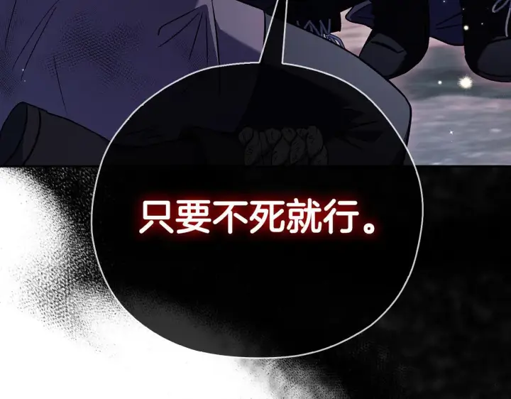 《完蛋！成了反派的试毒小跟班》第15话 处理奸细图38