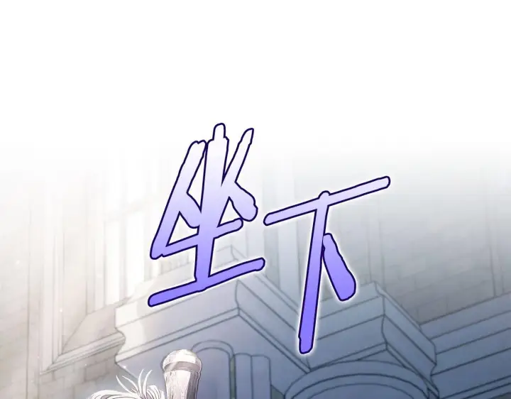《完蛋！成了反派的试毒小跟班》第15话 处理奸细图46