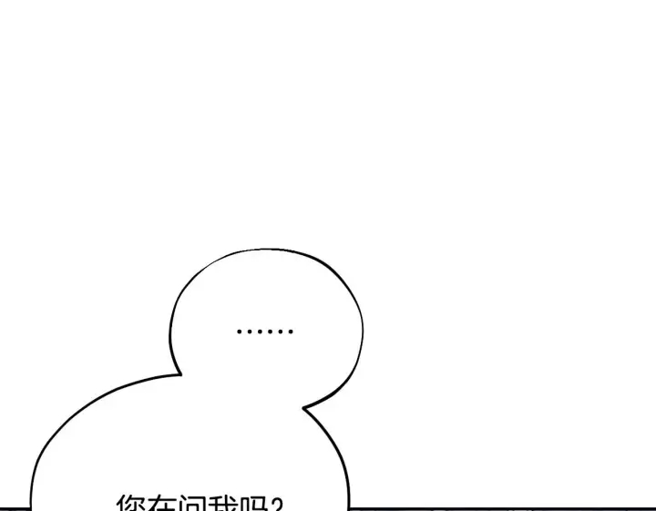 《完蛋！成了反派的试毒小跟班》第15话 处理奸细图53