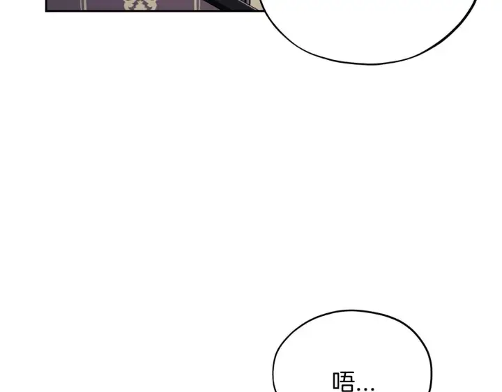 《完蛋！成了反派的试毒小跟班》第15话 处理奸细图65