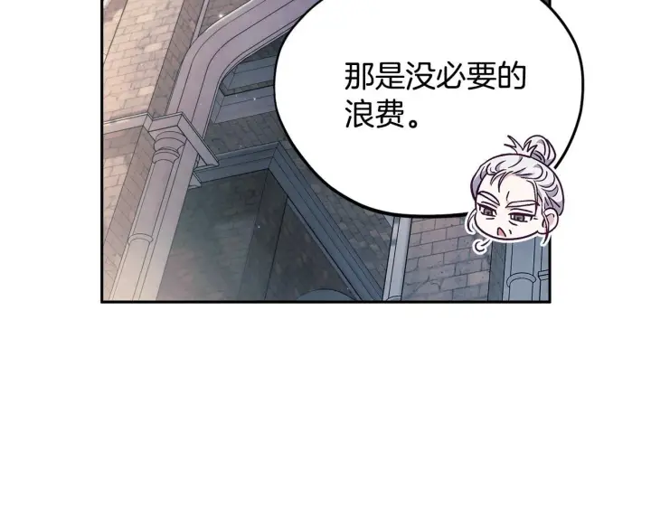 《完蛋！成了反派的试毒小跟班》第15话 处理奸细图93
