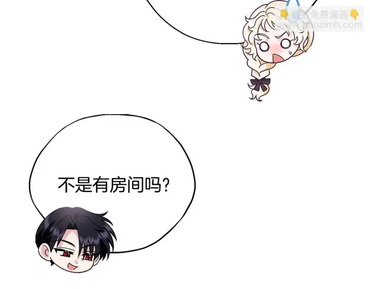 《完蛋！成了反派的试毒小跟班》第16话 禁止社内恋爱图102