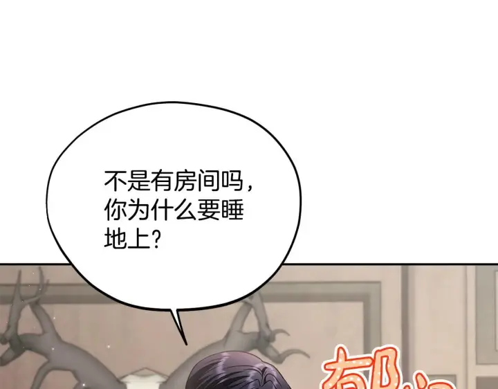 《完蛋！成了反派的试毒小跟班》第16话 禁止社内恋爱图104