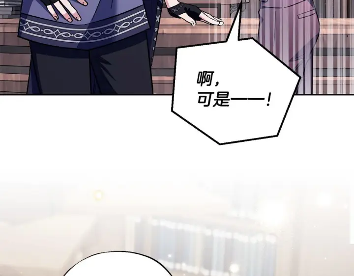 《完蛋！成了反派的试毒小跟班》第16话 禁止社内恋爱图106