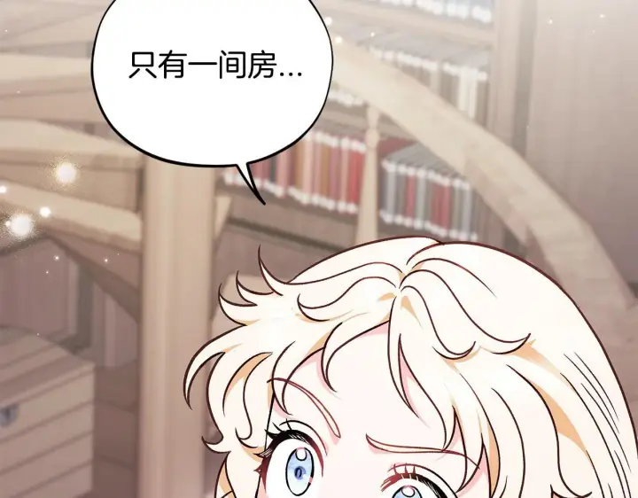 《完蛋！成了反派的试毒小跟班》第16话 禁止社内恋爱图107