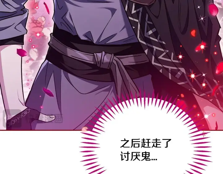 《完蛋！成了反派的试毒小跟班》第16话 禁止社内恋爱图111