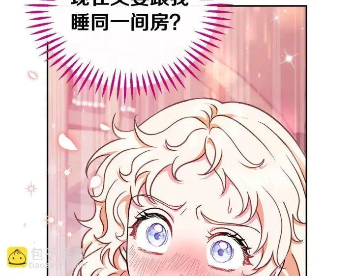 《完蛋！成了反派的试毒小跟班》第16话 禁止社内恋爱图113