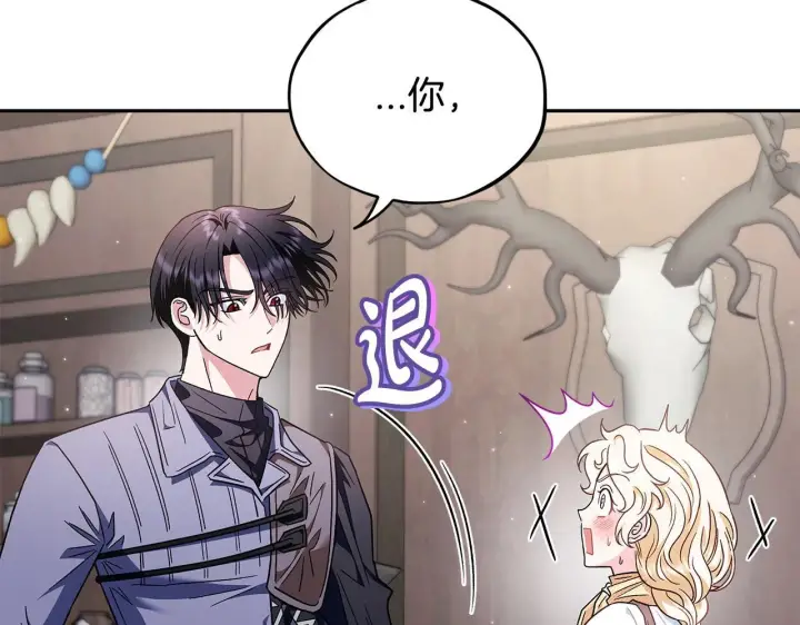 《完蛋！成了反派的试毒小跟班》第16话 禁止社内恋爱图122