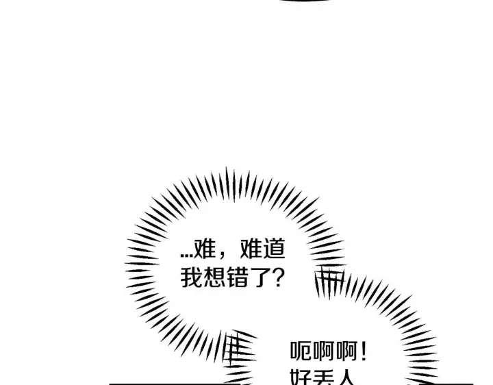《完蛋！成了反派的试毒小跟班》第16话 禁止社内恋爱图124