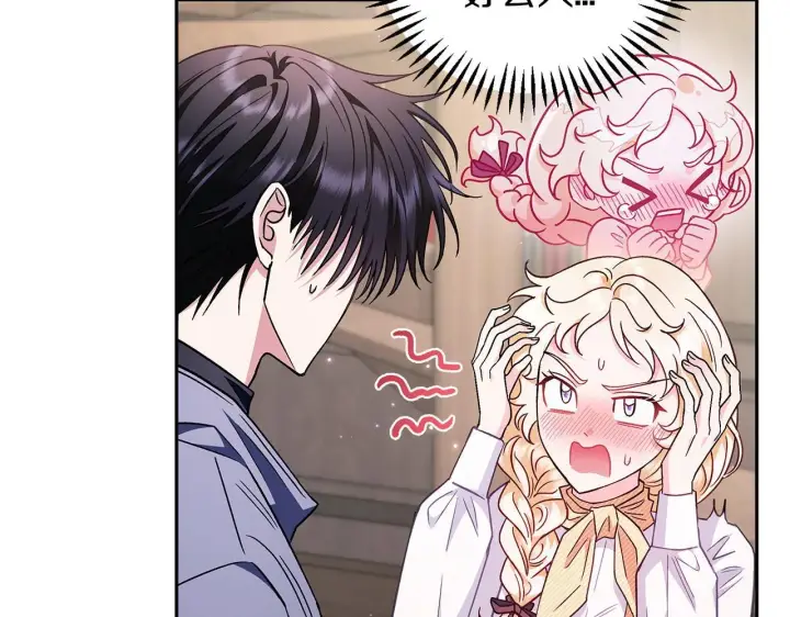 《完蛋！成了反派的试毒小跟班》第16话 禁止社内恋爱图125