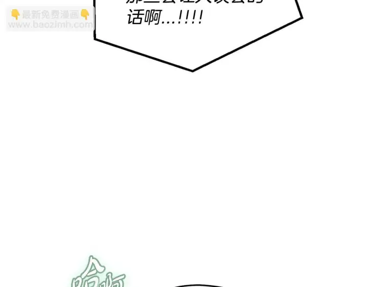 《完蛋！成了反派的试毒小跟班》第16话 禁止社内恋爱图127