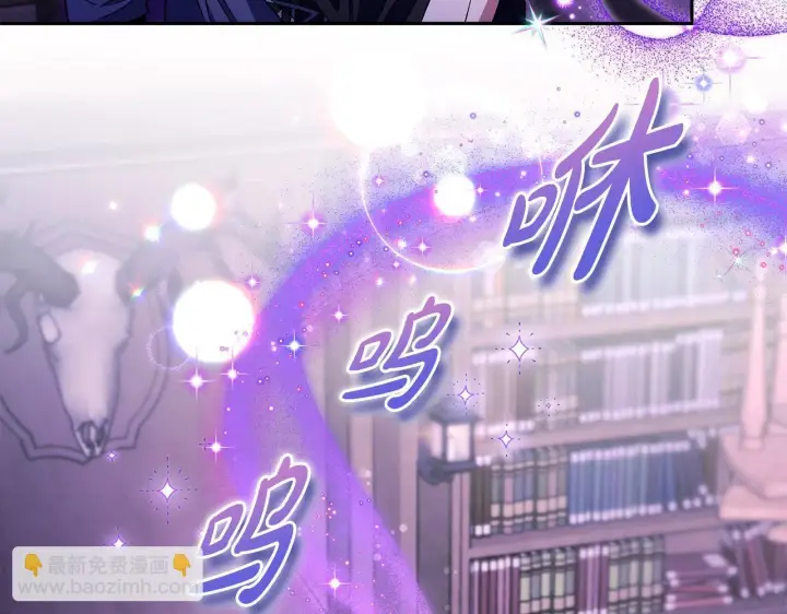 《完蛋！成了反派的试毒小跟班》第16话 禁止社内恋爱图142