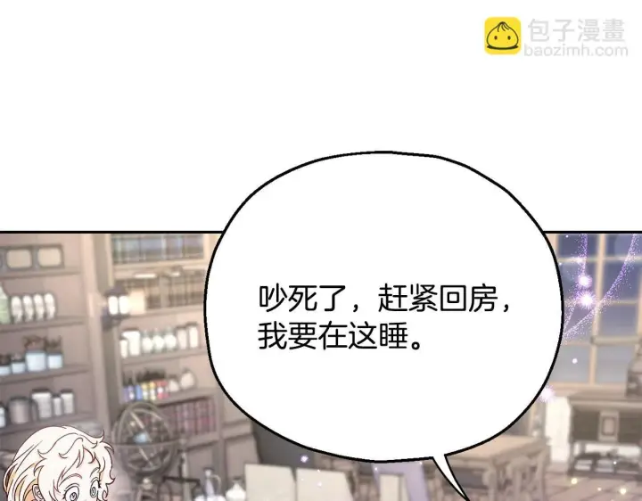 《完蛋！成了反派的试毒小跟班》第16话 禁止社内恋爱图147