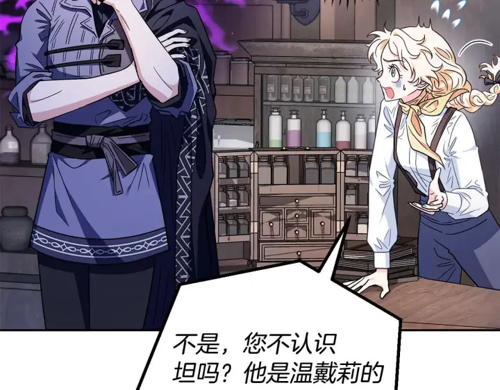 《完蛋！成了反派的试毒小跟班》第16话 禁止社内恋爱图15