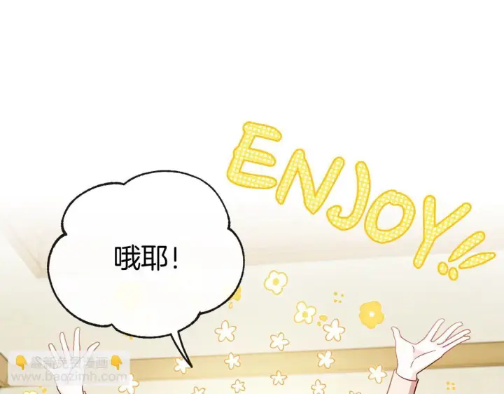 《完蛋！成了反派的试毒小跟班》第16话 禁止社内恋爱图155