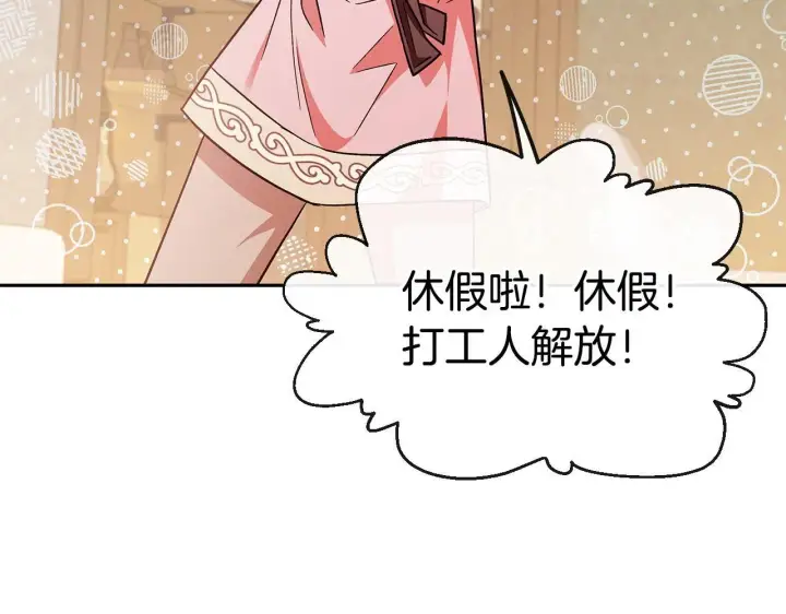 《完蛋！成了反派的试毒小跟班》第16话 禁止社内恋爱图157