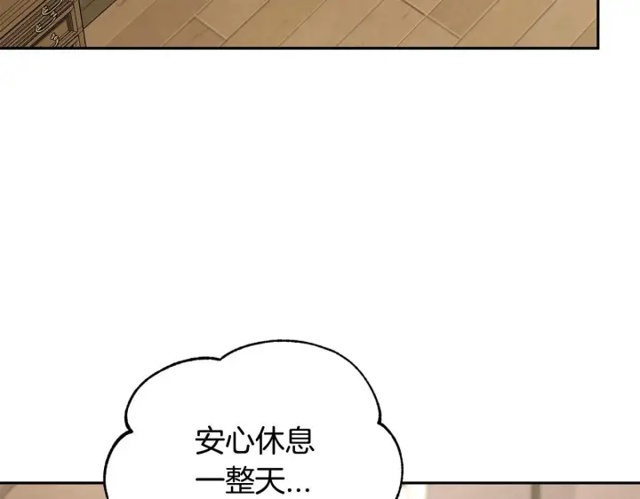 《完蛋！成了反派的试毒小跟班》第16话 禁止社内恋爱图160