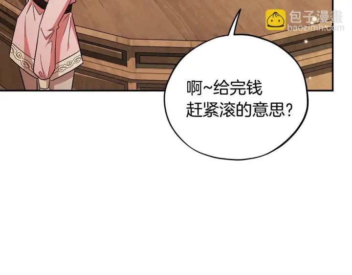 《完蛋！成了反派的试毒小跟班》第16话 禁止社内恋爱图168