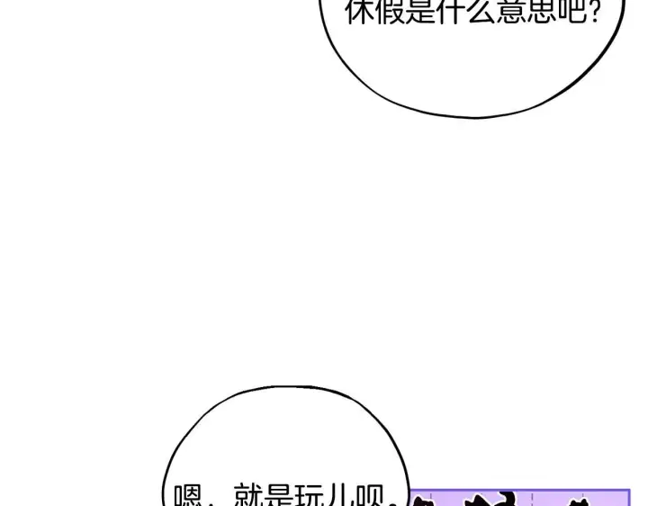 《完蛋！成了反派的试毒小跟班》第16话 禁止社内恋爱图182