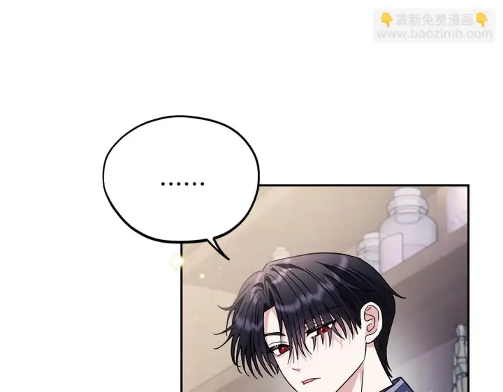 《完蛋！成了反派的试毒小跟班》第16话 禁止社内恋爱图19