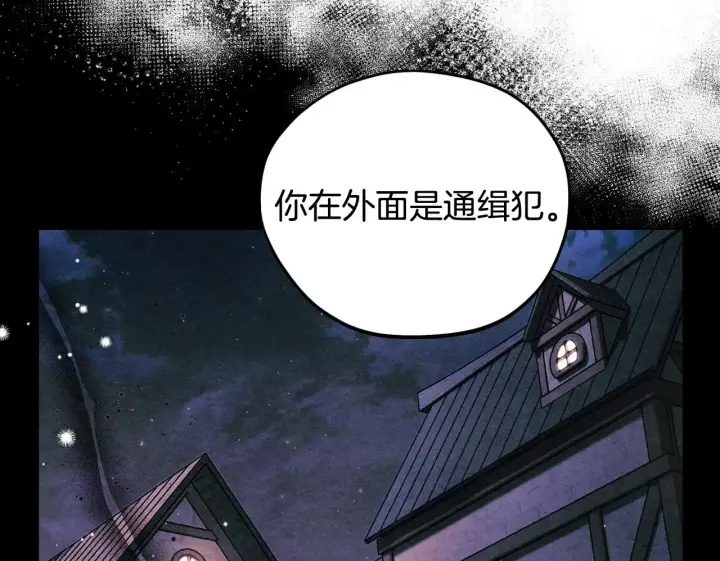 《完蛋！成了反派的试毒小跟班》第16话 禁止社内恋爱图192
