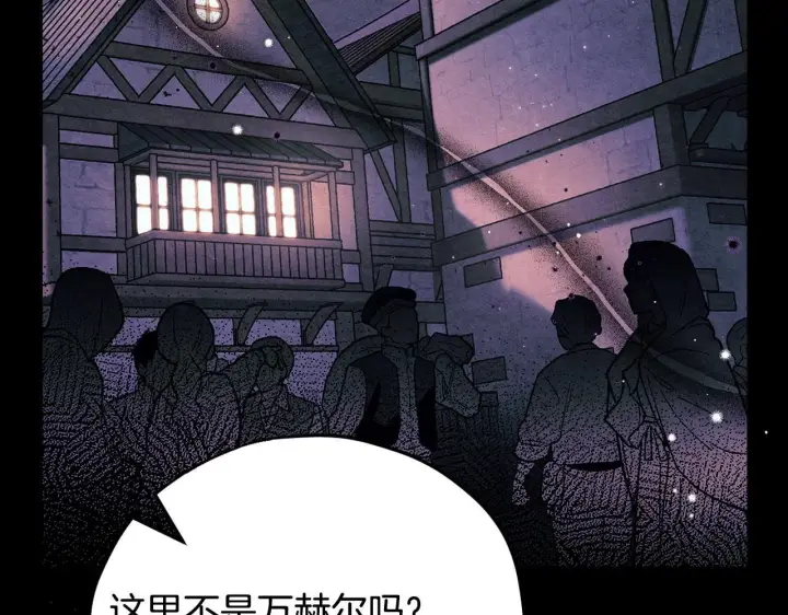 《完蛋！成了反派的试毒小跟班》第16话 禁止社内恋爱图193