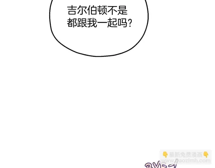 《完蛋！成了反派的试毒小跟班》第16话 禁止社内恋爱图202
