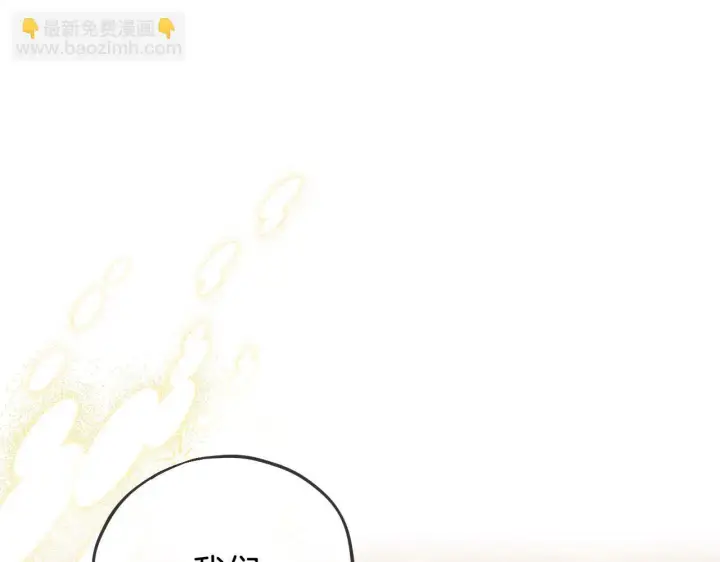 《完蛋！成了反派的试毒小跟班》第16话 禁止社内恋爱图211