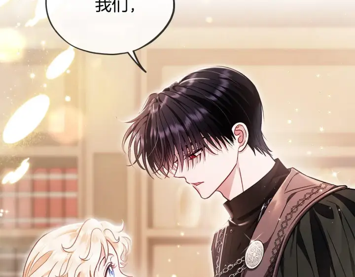 《完蛋！成了反派的试毒小跟班》第16话 禁止社内恋爱图212