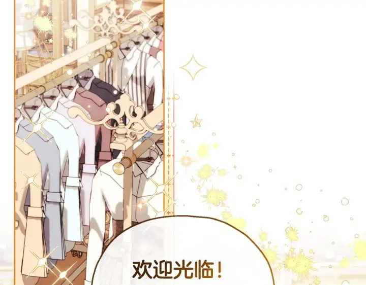 《完蛋！成了反派的试毒小跟班》第16话 禁止社内恋爱图217