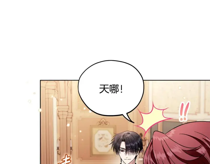 《完蛋！成了反派的试毒小跟班》第16话 禁止社内恋爱图220