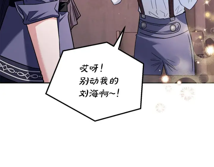 《完蛋！成了反派的试毒小跟班》第16话 禁止社内恋爱图24