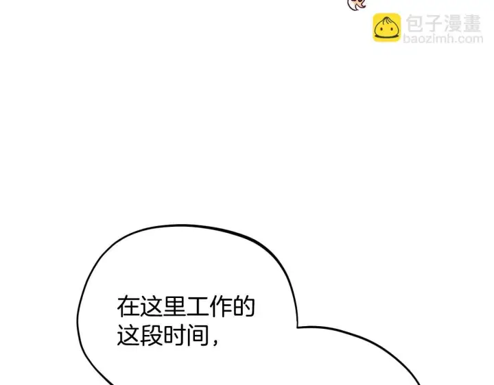 《完蛋！成了反派的试毒小跟班》第16话 禁止社内恋爱图31