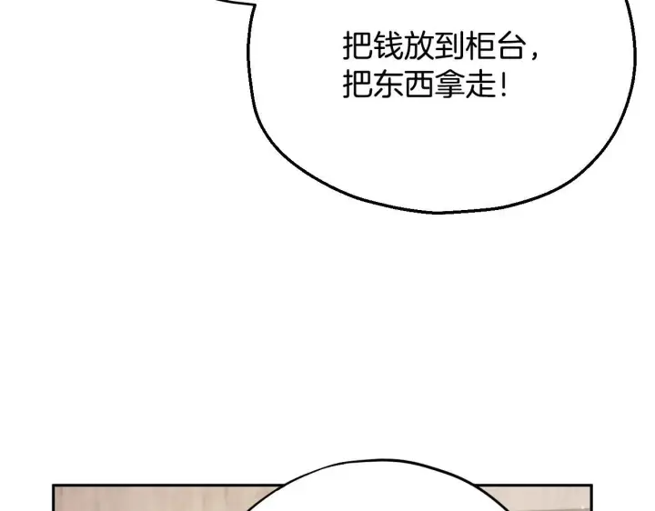 《完蛋！成了反派的试毒小跟班》第16话 禁止社内恋爱图39