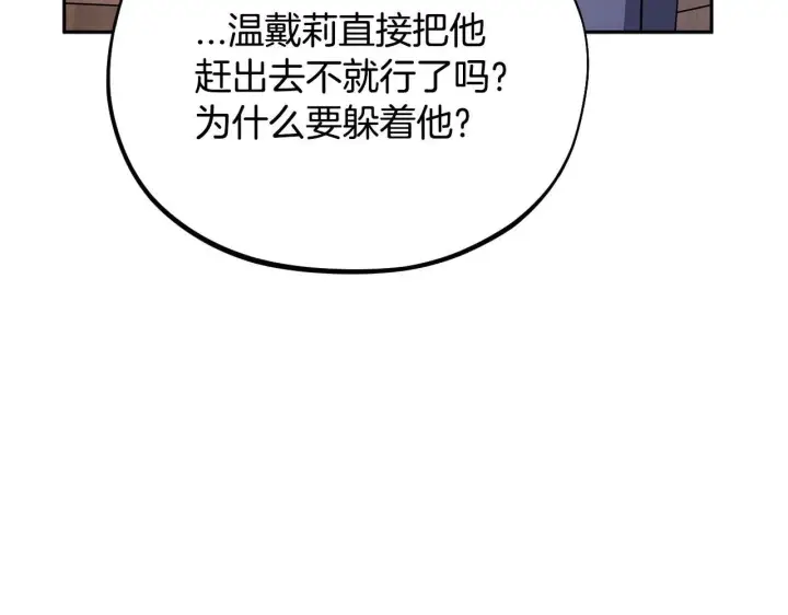 《完蛋！成了反派的试毒小跟班》第16话 禁止社内恋爱图42