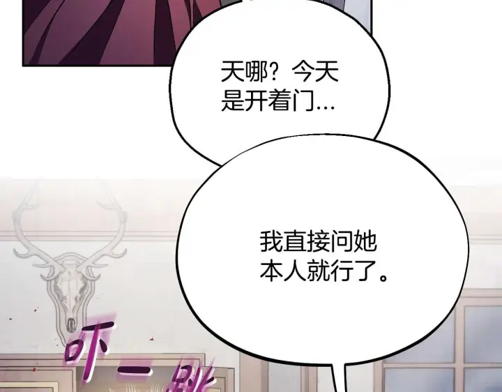 《完蛋！成了反派的试毒小跟班》第16话 禁止社内恋爱图48