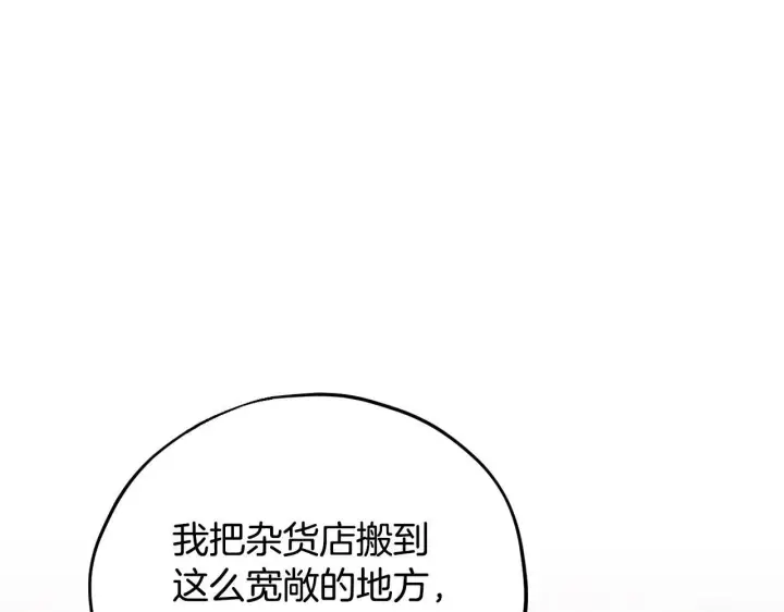 《完蛋！成了反派的试毒小跟班》第16话 禁止社内恋爱图5