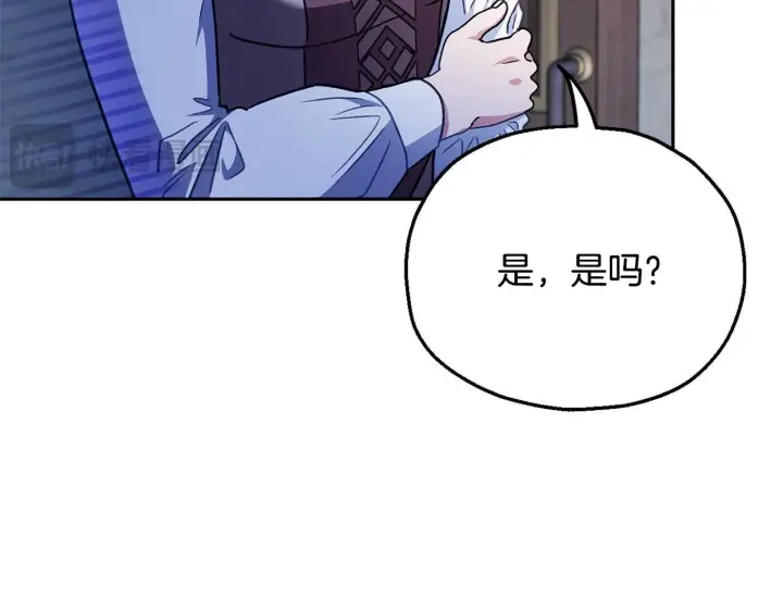 《完蛋！成了反派的试毒小跟班》第16话 禁止社内恋爱图53