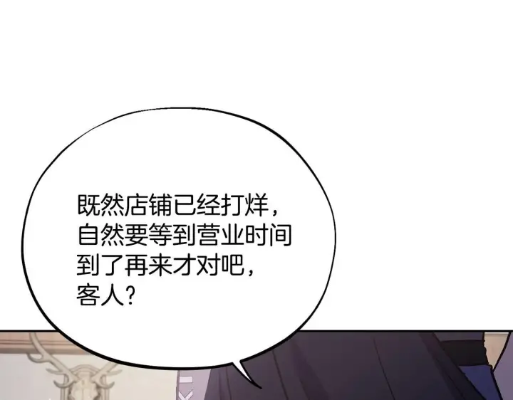 《完蛋！成了反派的试毒小跟班》第16话 禁止社内恋爱图54