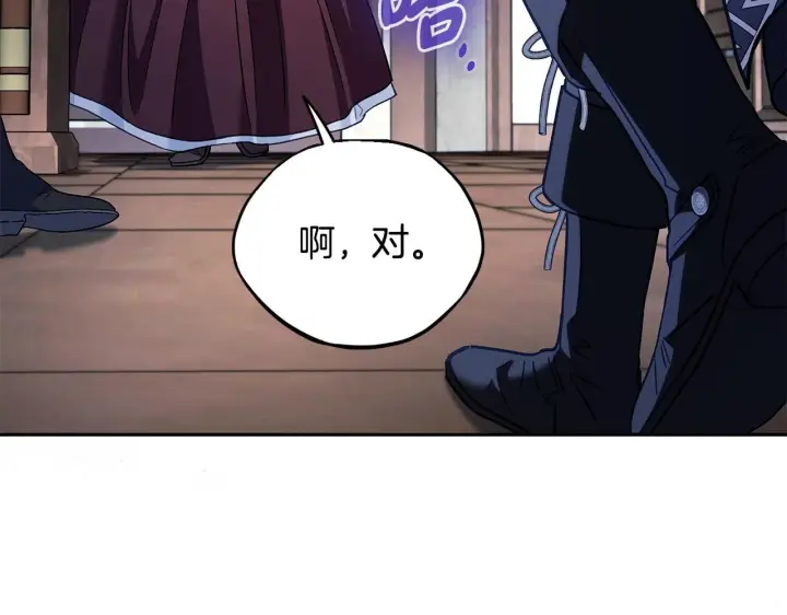 《完蛋！成了反派的试毒小跟班》第16话 禁止社内恋爱图56