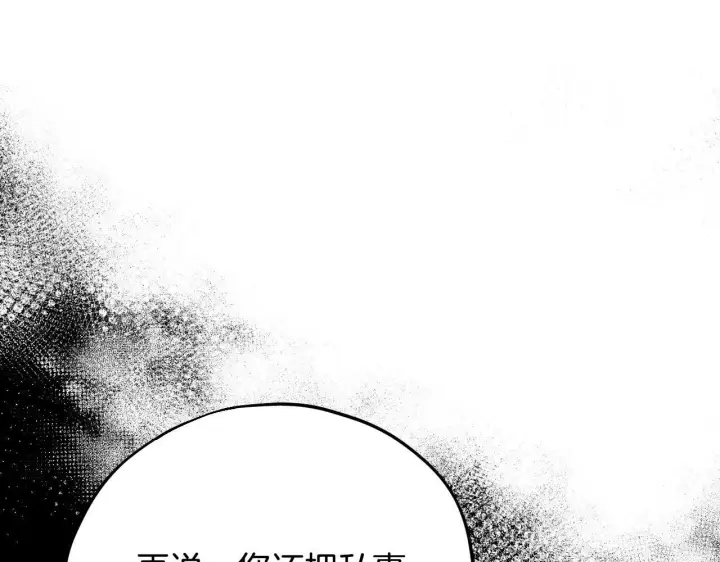 《完蛋！成了反派的试毒小跟班》第16话 禁止社内恋爱图57