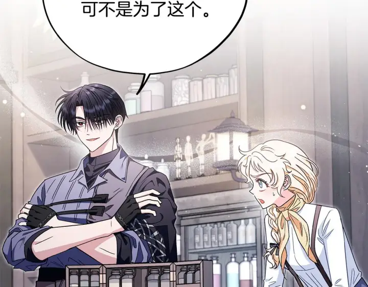 《完蛋！成了反派的试毒小跟班》第16话 禁止社内恋爱图6