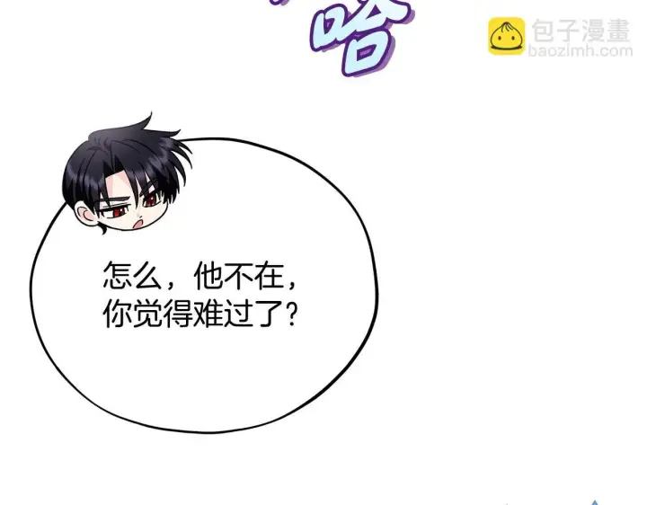《完蛋！成了反派的试毒小跟班》第16话 禁止社内恋爱图70