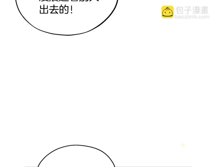 《完蛋！成了反派的试毒小跟班》第16话 禁止社内恋爱图83