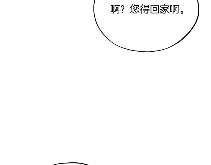 《完蛋！成了反派的试毒小跟班》第16话 禁止社内恋爱图92